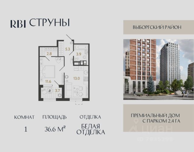 ЖК «Струны»