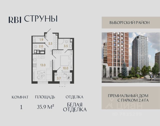 ЖК «Струны»