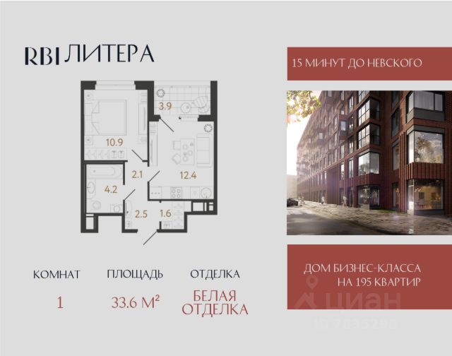 ЖК «Литера»