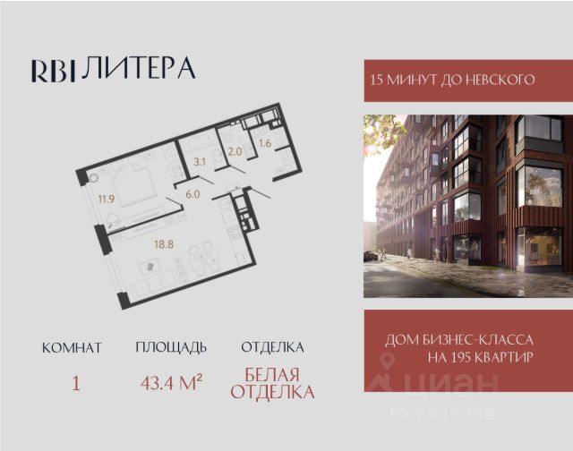 ЖК «Литера»