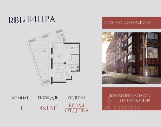 ЖК «Литера»