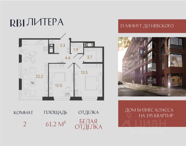 ЖК «Литера»