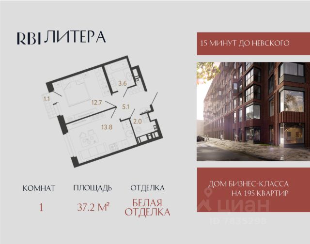 ЖК «Литера»