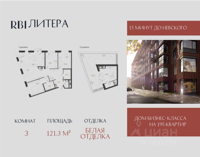 ЖК «Литера»