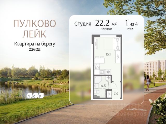 ЖК «Пулково Лейк»