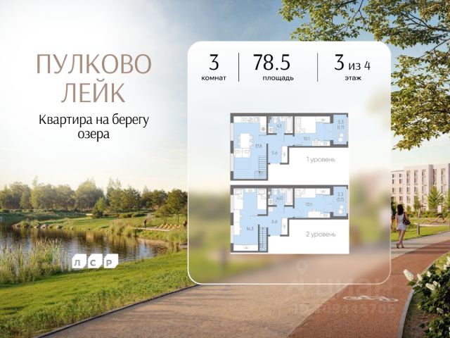 ЖК «Пулково Лейк»