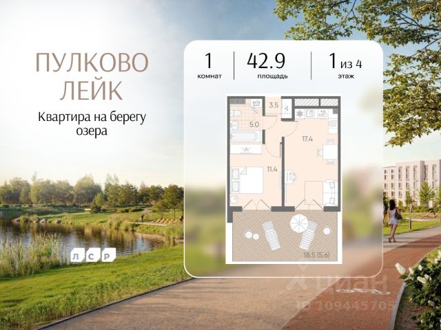ЖК «Пулково Лейк»