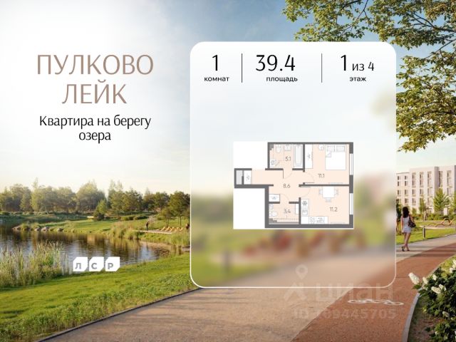 ЖК «Пулково Лейк»