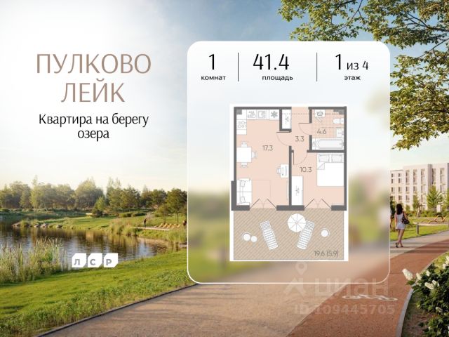 ЖК «Пулково Лейк»
