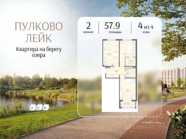ЖК «Пулково Лейк»