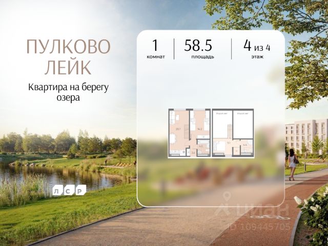 ЖК «Пулково Лейк»
