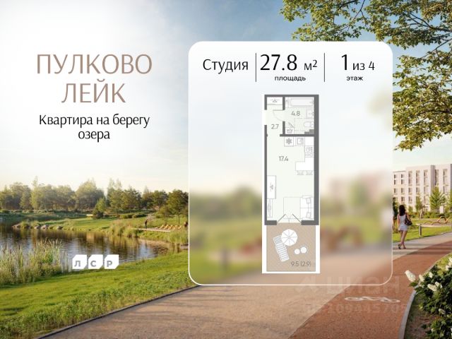 ЖК «Пулково Лейк»