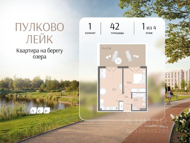 ЖК «Пулково Лейк»