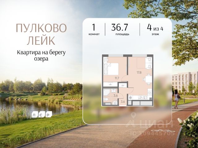 ЖК «Пулково Лейк»