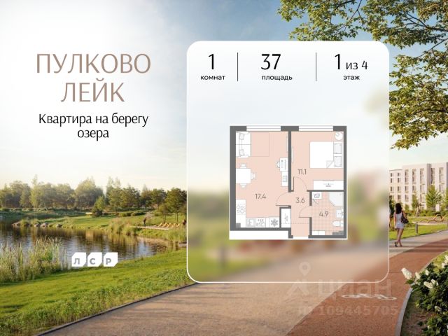 ЖК «Пулково Лейк»