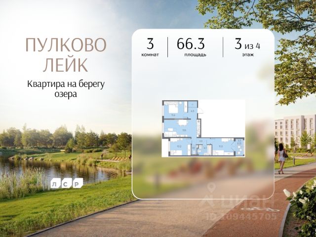 ЖК «Пулково Лейк»