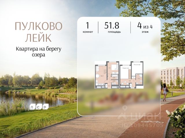 ЖК «Пулково Лейк»