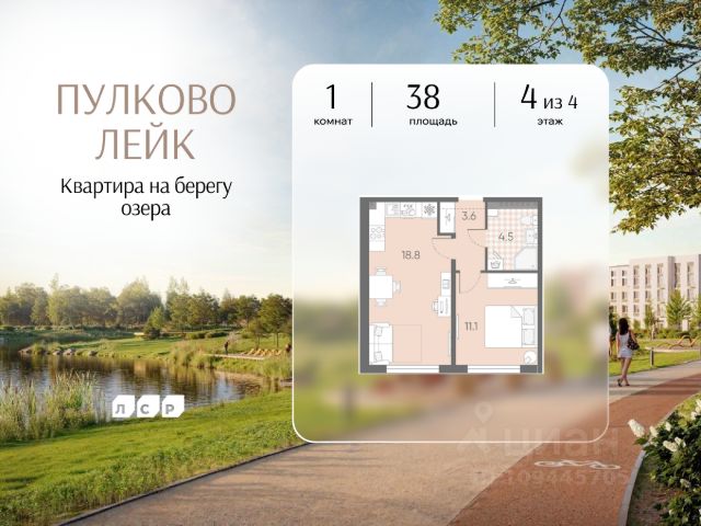 ЖК «Пулково Лейк»
