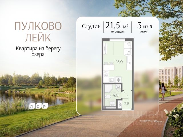 ЖК «Пулково Лейк»