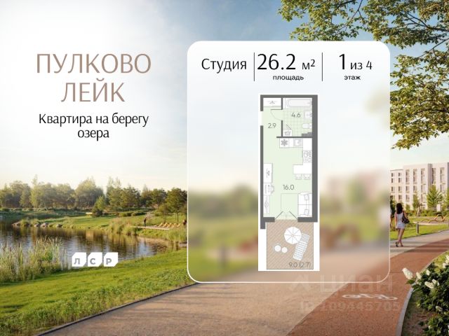 ЖК «Пулково Лейк»