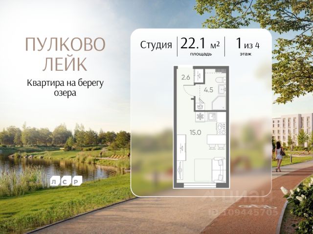 ЖК «Пулково Лейк»