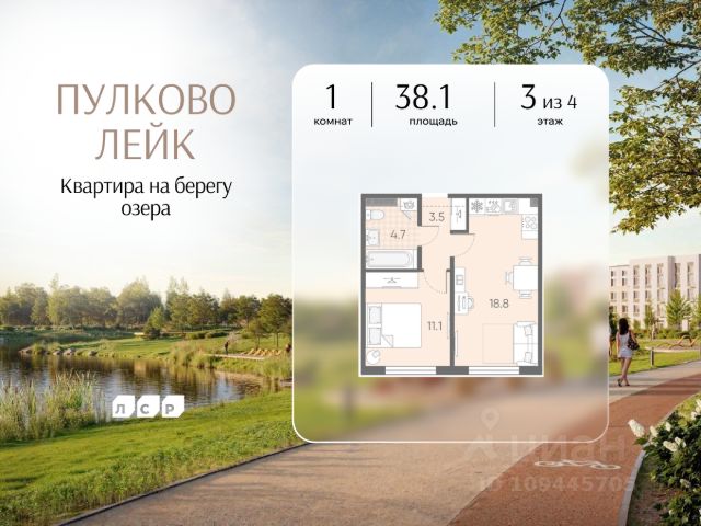 ЖК «Пулково Лейк»