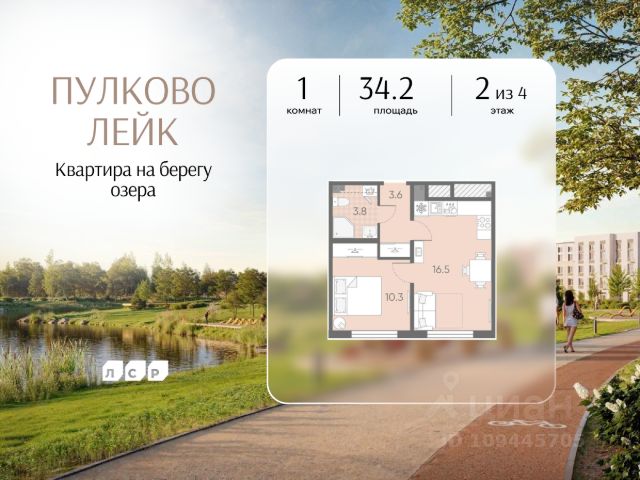 ЖК «Пулково Лейк»