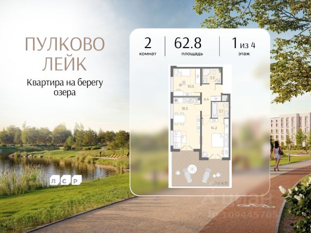 ЖК «Пулково Лейк»