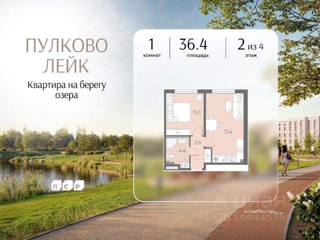 ЖК «Пулково Лейк»