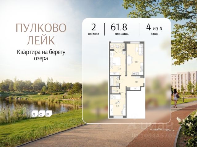 ЖК «Пулково Лейк»