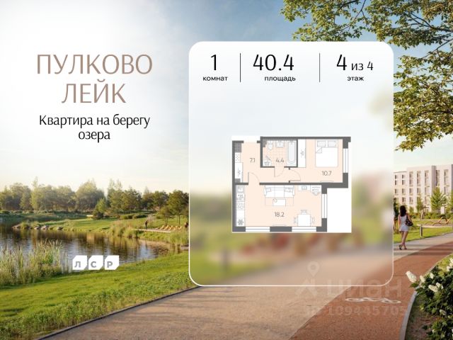 ЖК «Пулково Лейк»