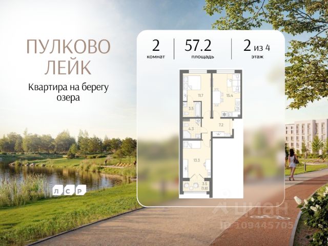 ЖК «Пулково Лейк»