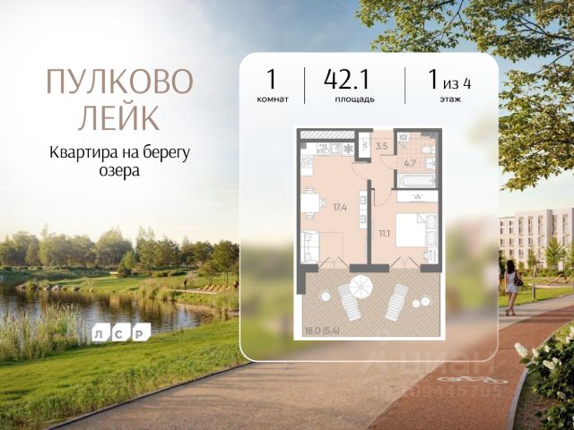 ЖК «Пулково Лейк»