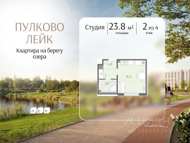 ЖК «Пулково Лейк»