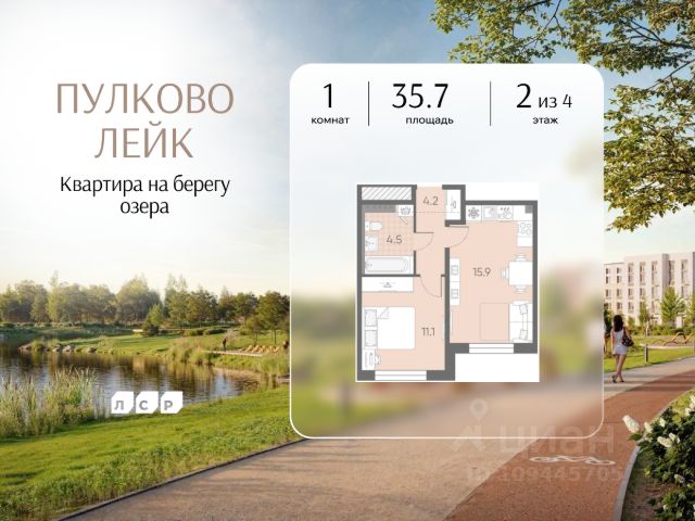 ЖК «Пулково Лейк»