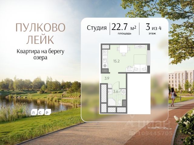 ЖК «Пулково Лейк»