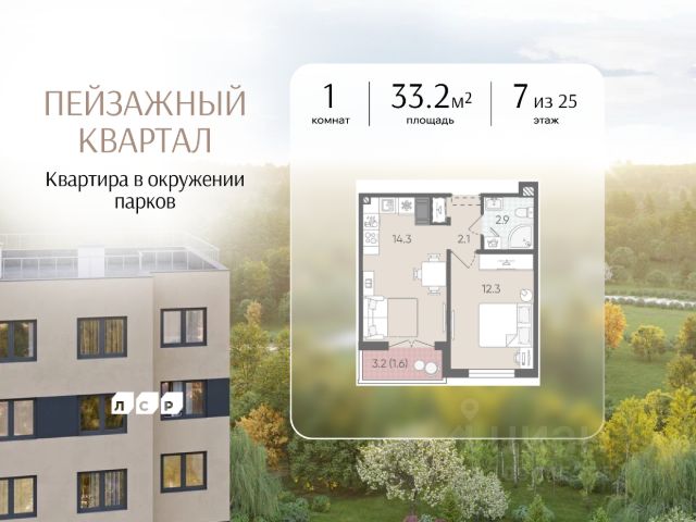 ЖК «Пейзажный квартал»