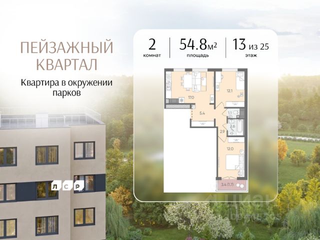 ЖК «Пейзажный квартал»