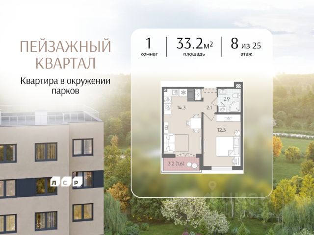 ЖК «Пейзажный квартал»