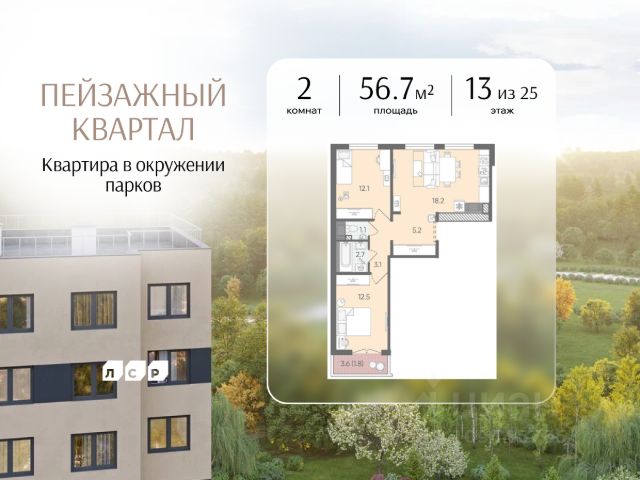ЖК «Пейзажный квартал»