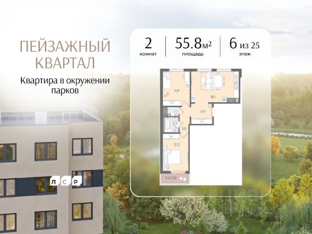 ЖК «Пейзажный квартал»