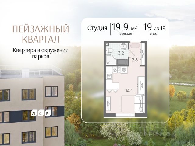 ЖК «Пейзажный квартал»