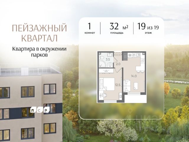 ЖК «Пейзажный квартал»