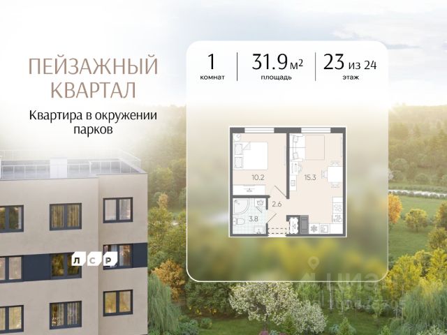 ЖК «Пейзажный квартал»