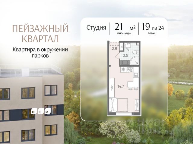 ЖК «Пейзажный квартал»
