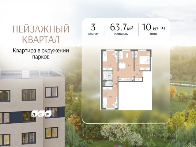 ЖК «Пейзажный квартал»