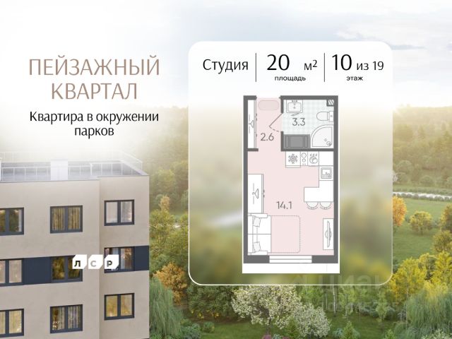 ЖК «Пейзажный квартал»
