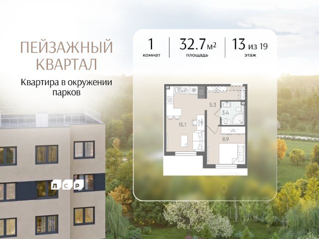 ЖК «Пейзажный квартал»