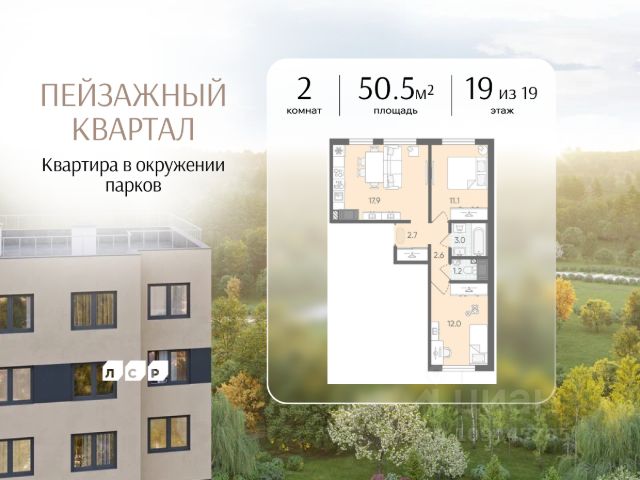 ЖК «Пейзажный квартал»