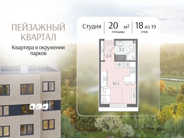 ЖК «Пейзажный квартал»